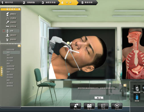 全科醫生技能訓練 Step-By-Step 指導系統