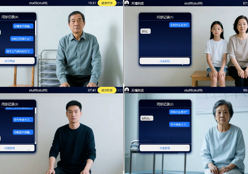 AI虛擬病人問(wèn)診系統